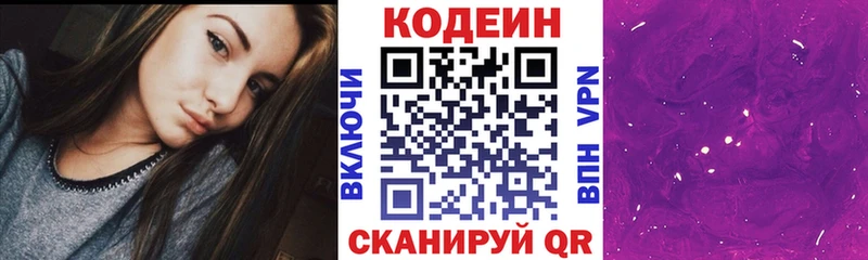 где продают   Коркино  Кодеиновый сироп Lean напиток Lean (лин) 