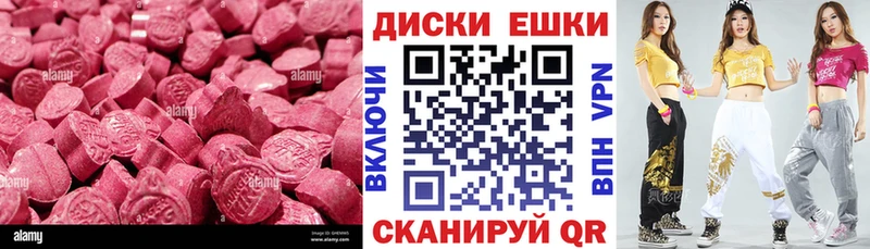 ЭКСТАЗИ таблы Коркино