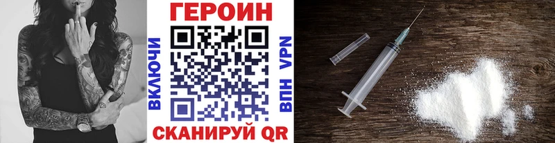 ГЕРОИН гречка Коркино
