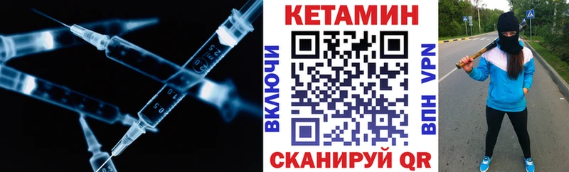 Кетамин ketamine  где купить   Коркино 
