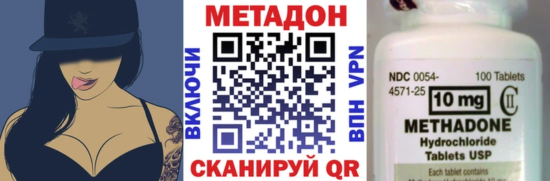 Метадон methadone  даркнет сайт  Коркино 